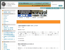 Tablet Screenshot of j-let.org